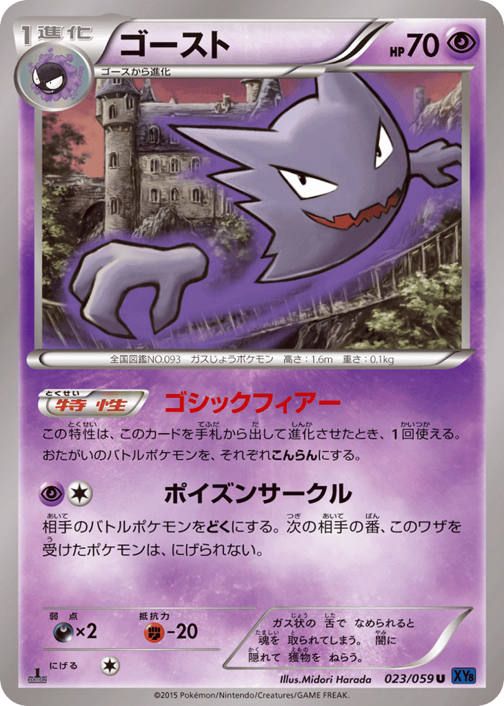 Haunter
