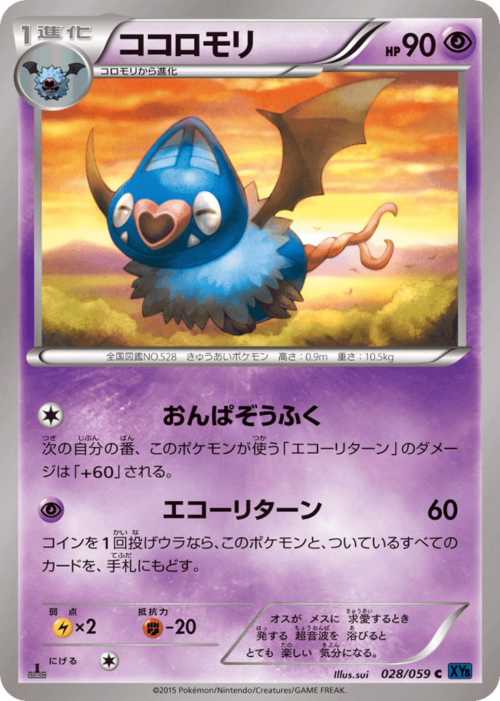 Swoobat
