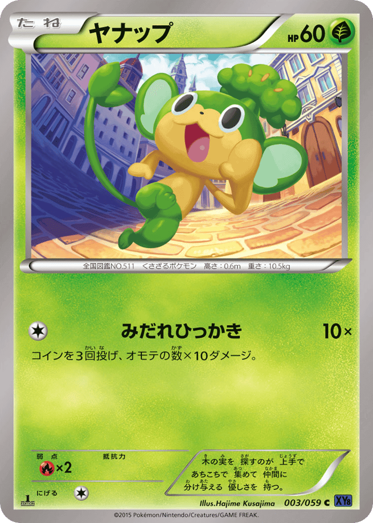 Pansage