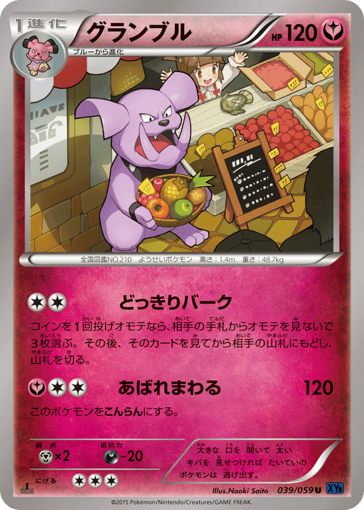 Granbull