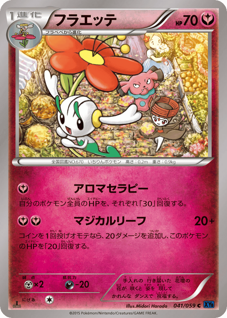 Floette