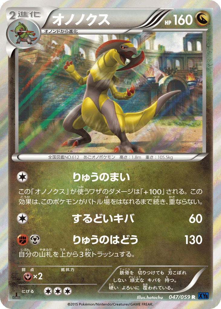 Haxorus
