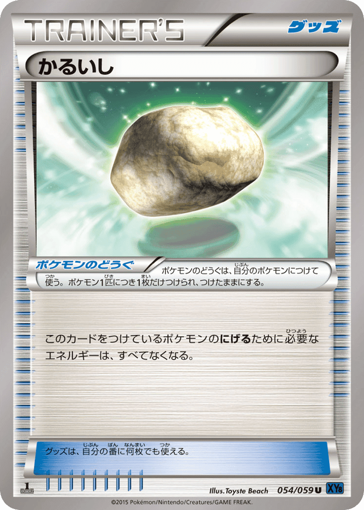 Float Stone