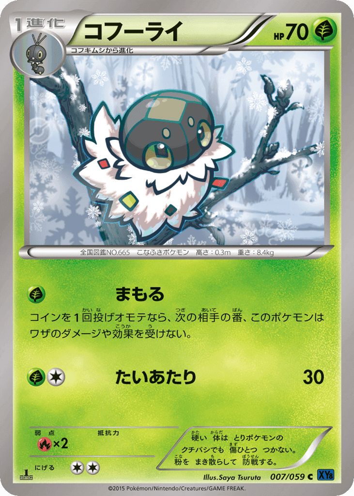 Spewpa