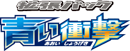 Blue Shock logo