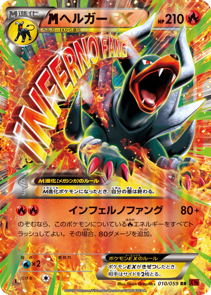 M Houndoom-EX
