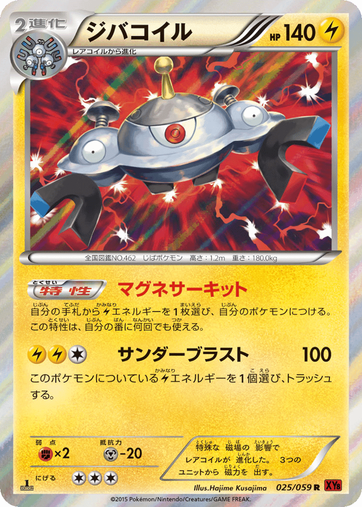 Magnezone