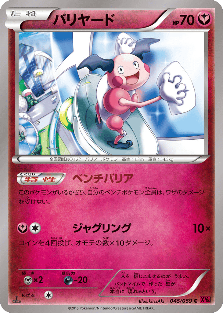 Mr. Mime
