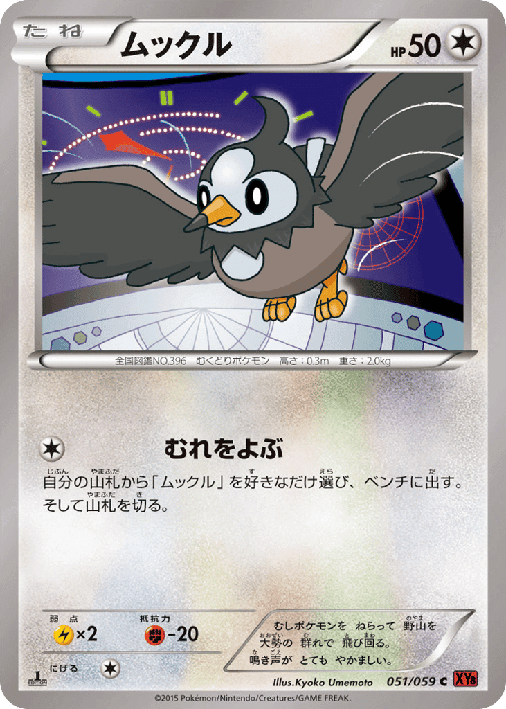Starly