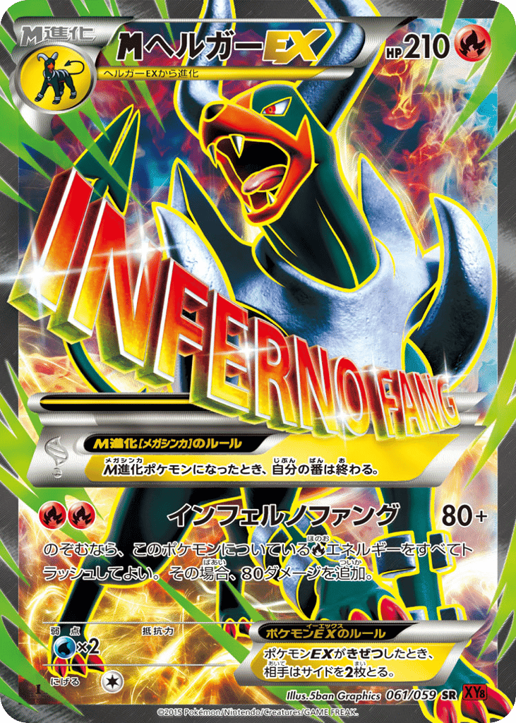 M Houndoom-EX