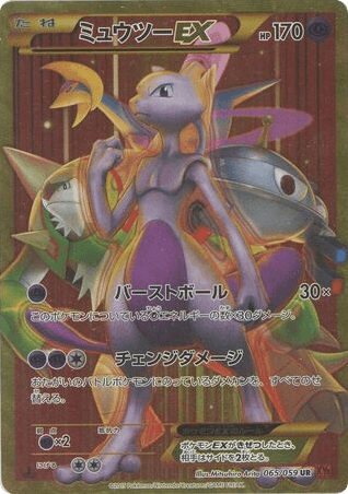 Mewtwo-EX