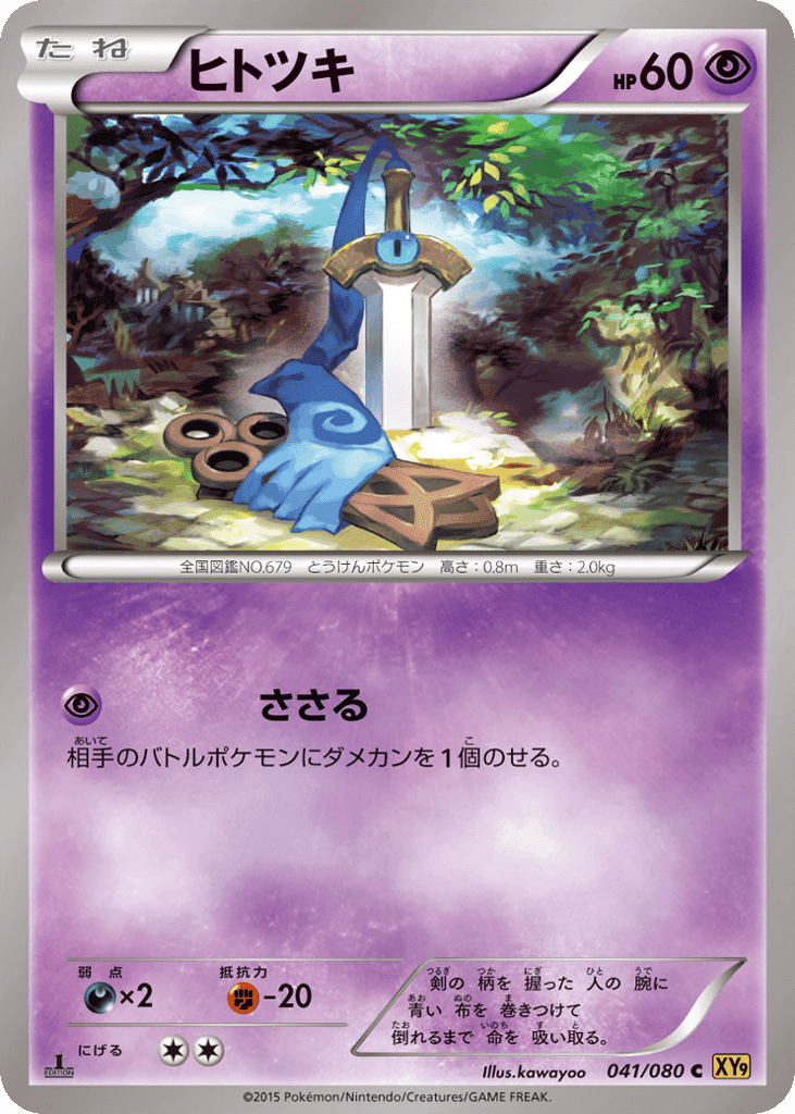 Honedge