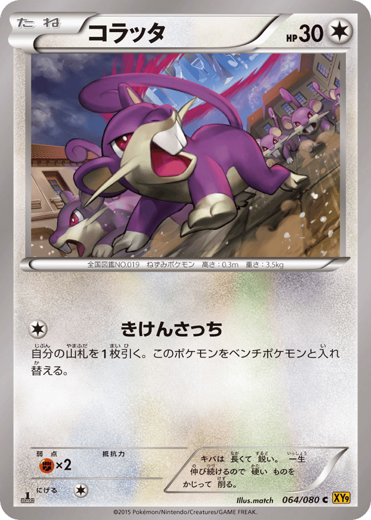 Rattata