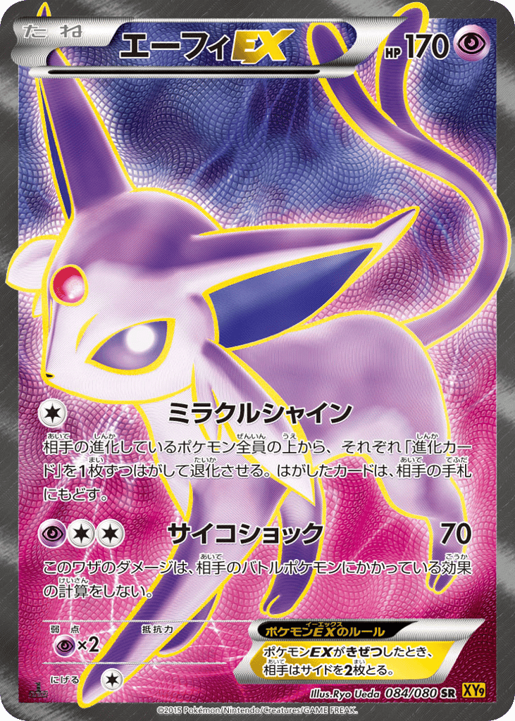 Espeon-EX