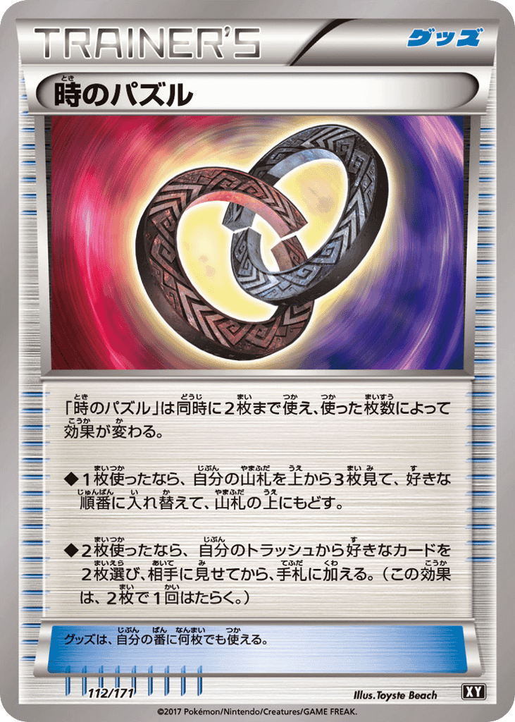 Puzzle of Time