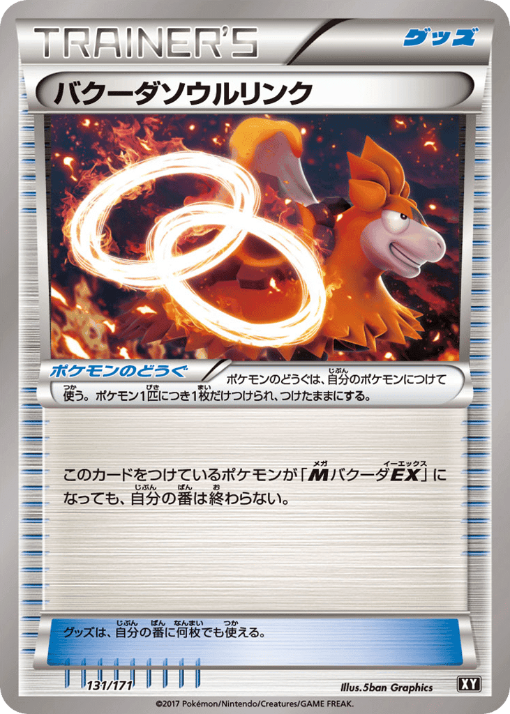 Camerupt Spirit Link