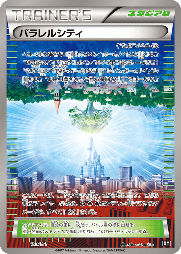 Parallel City
