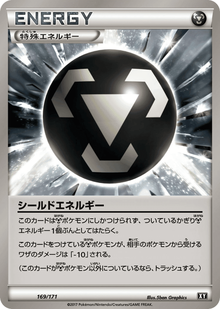 Shield Energy