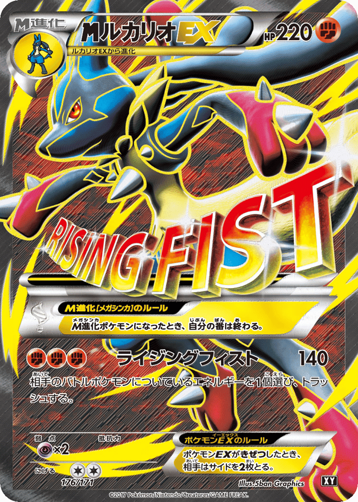 M Lucario-EX