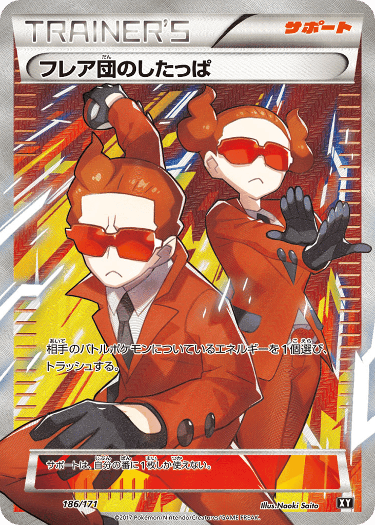 Team Flare Grunt