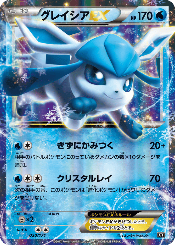 Glaceon-EX