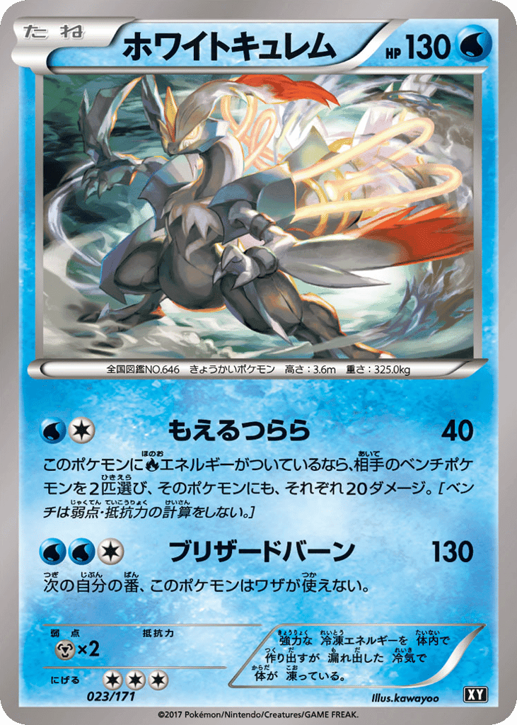 White Kyurem