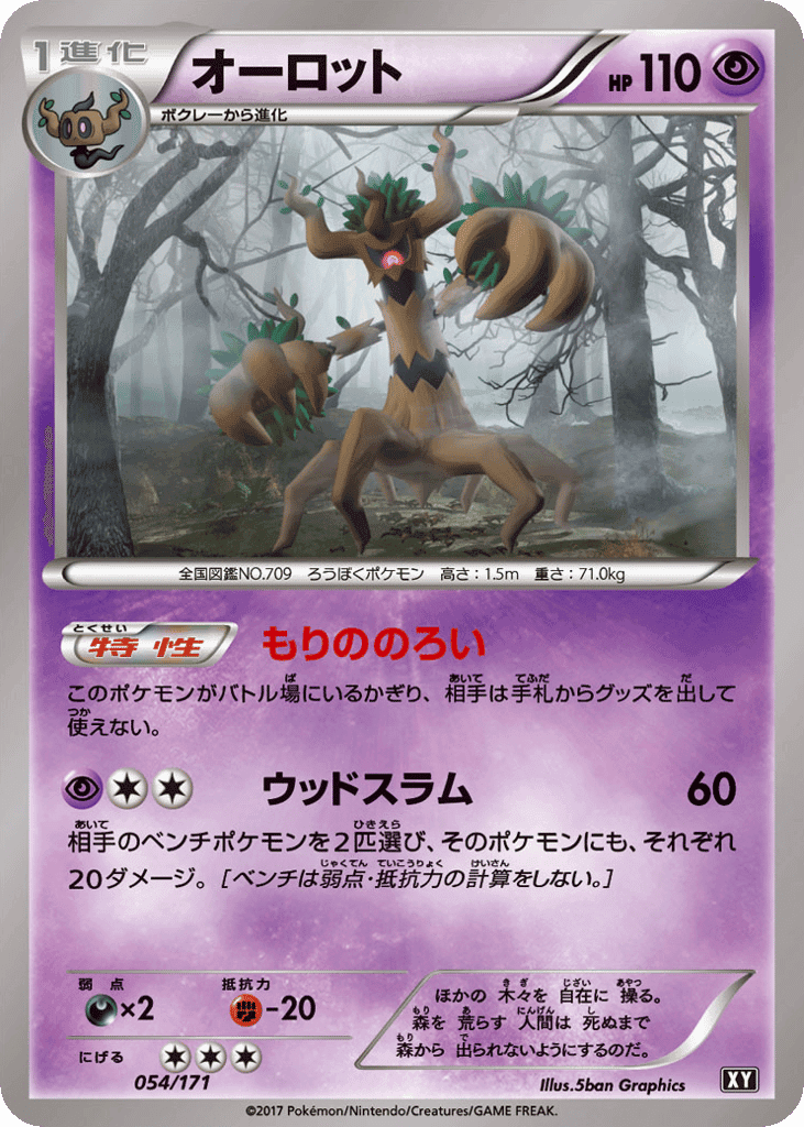 Trevenant