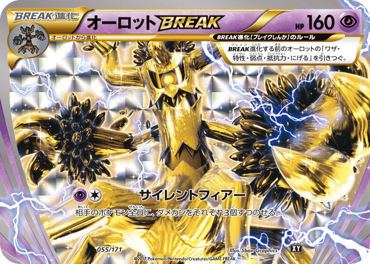 Trevenant BREAK