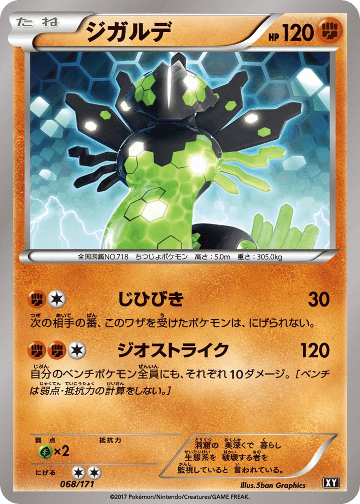 Zygarde