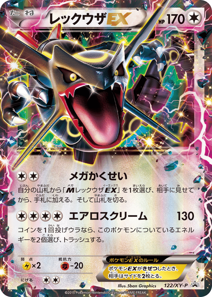 Rayquaza-EX