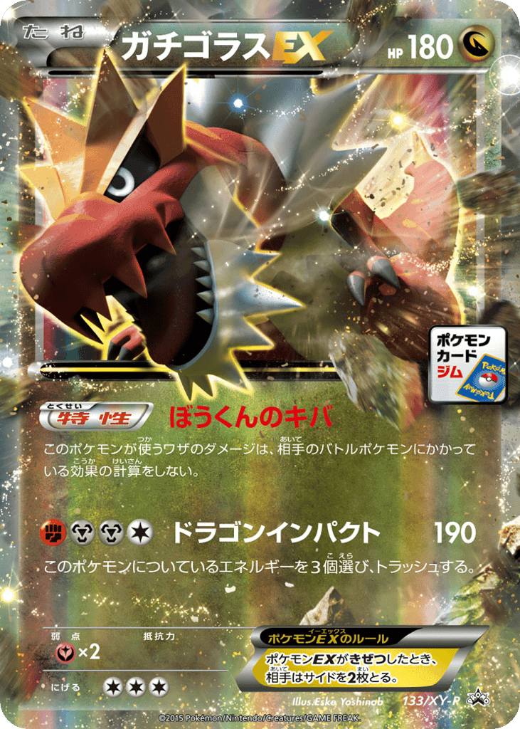 Tyrantrum-EX