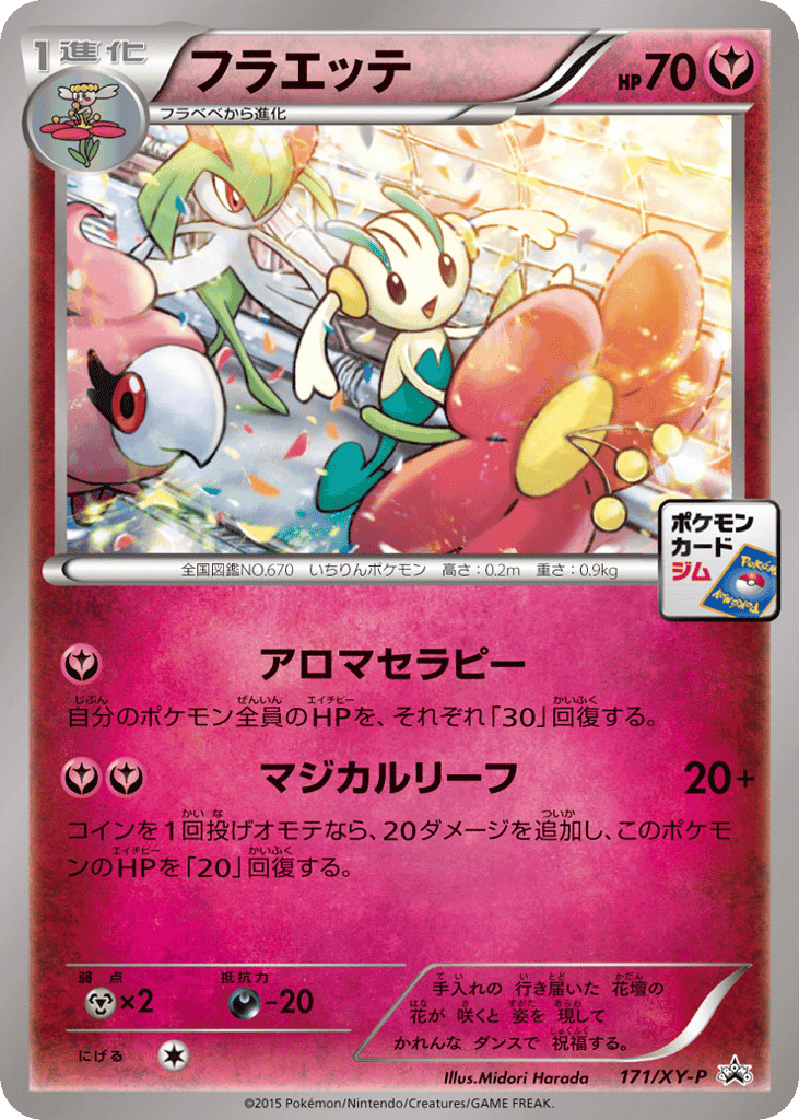 Floette