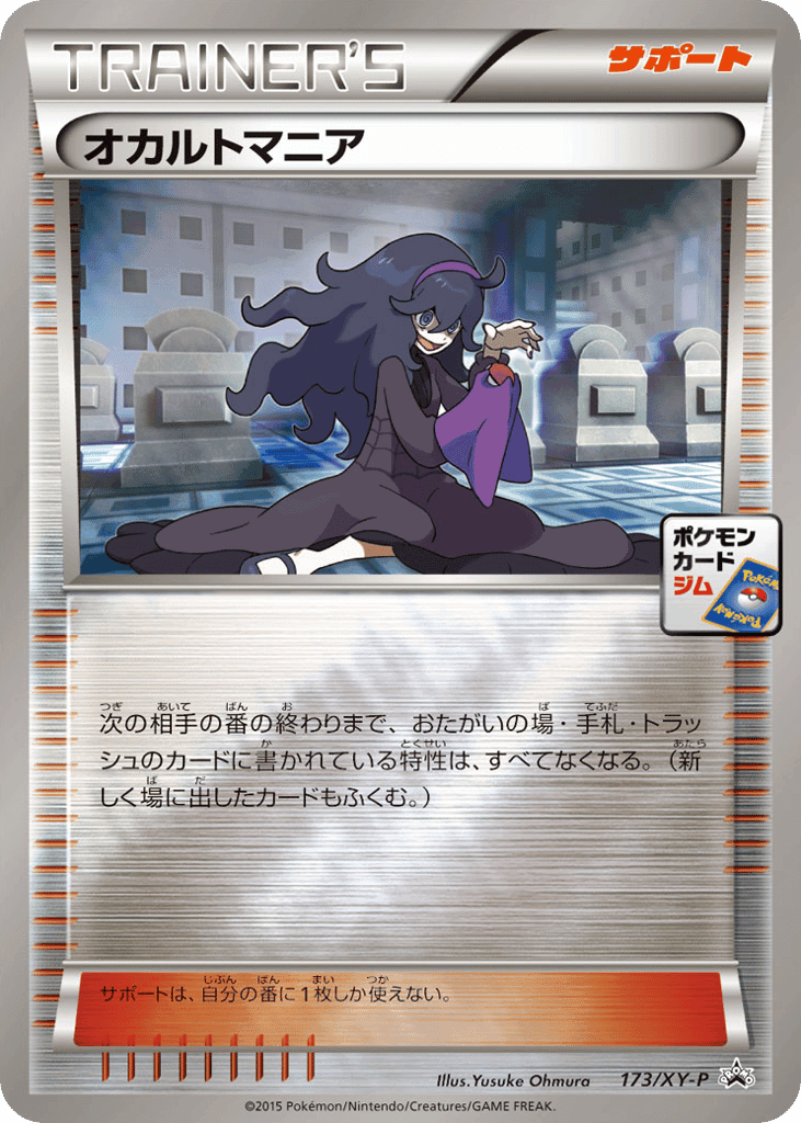 Hex Maniac
