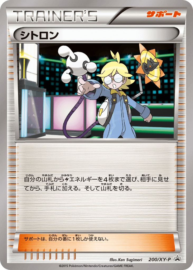 Clemont