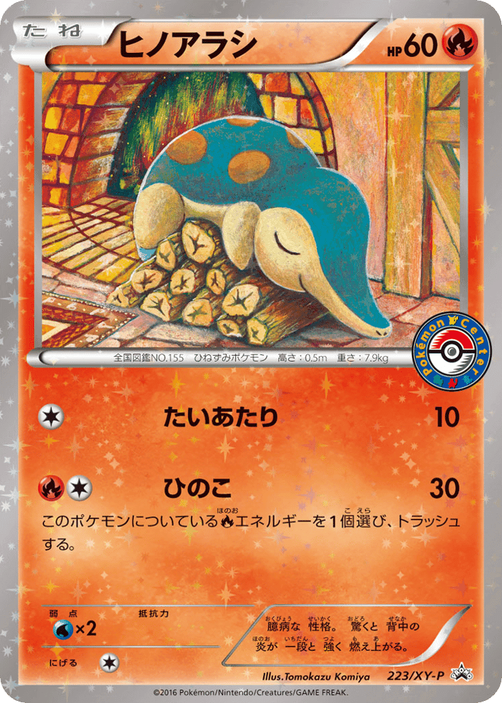 Cyndaquil
