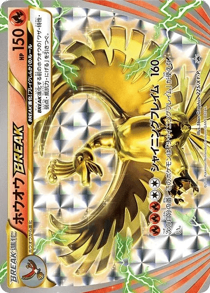 Ho-Oh BREAK