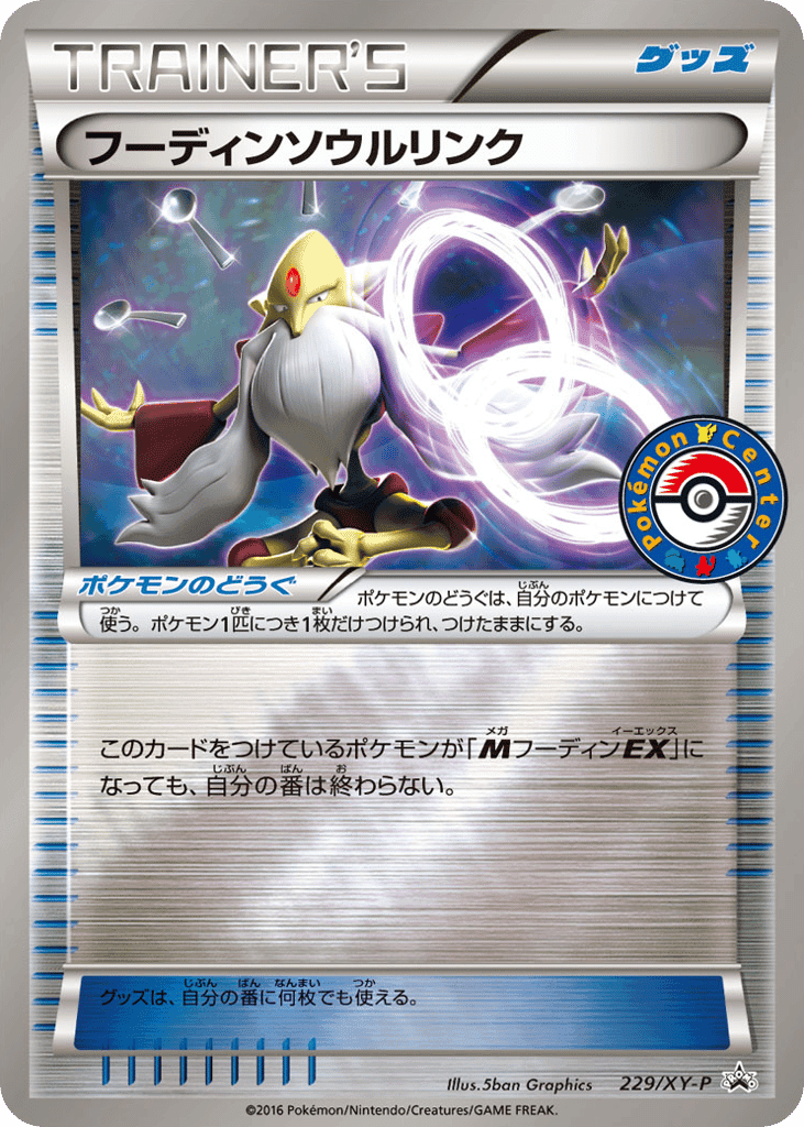 Alakazam Spirit Link