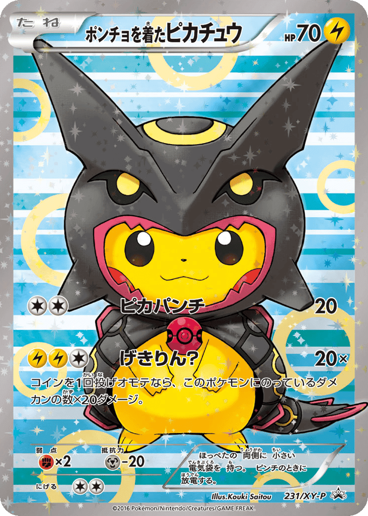 Poncho-wearing Pikachu