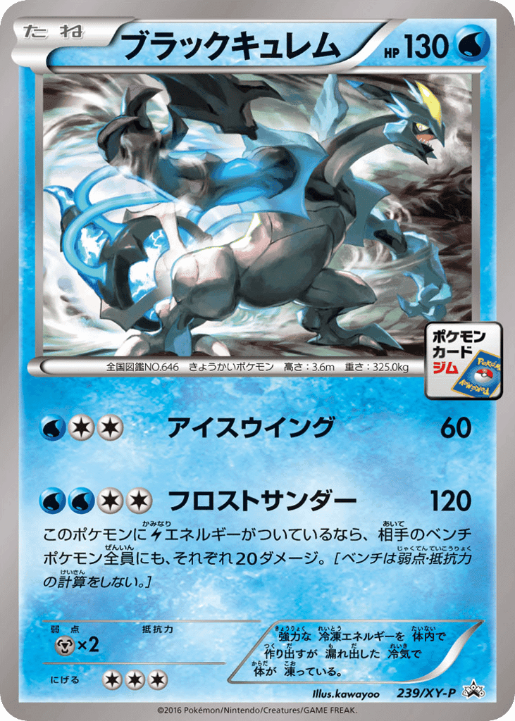 Black Kyurem