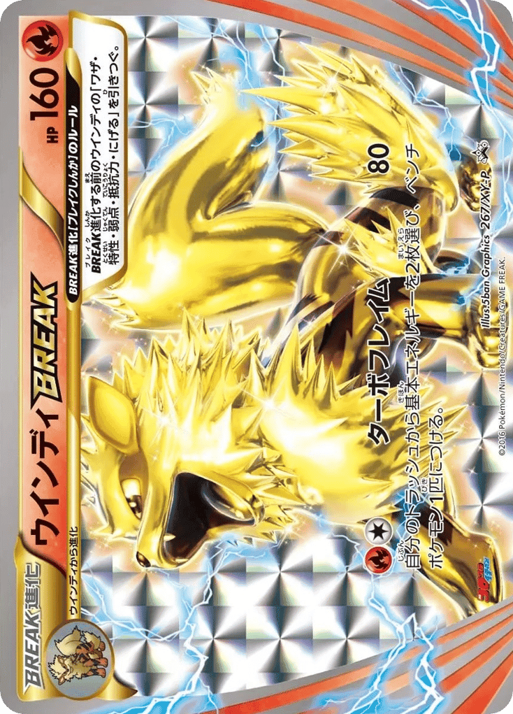 Arcanine BREAK