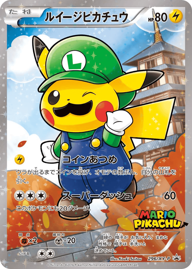 Luigi Pikachu