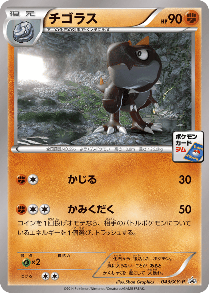 Tyrunt