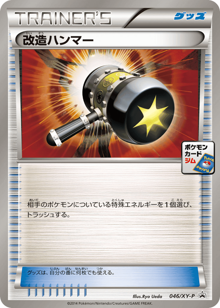 Enhanced Hammer
